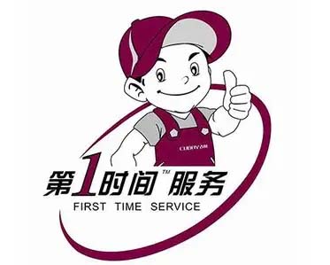 南关区法院荣事达洗衣机维修